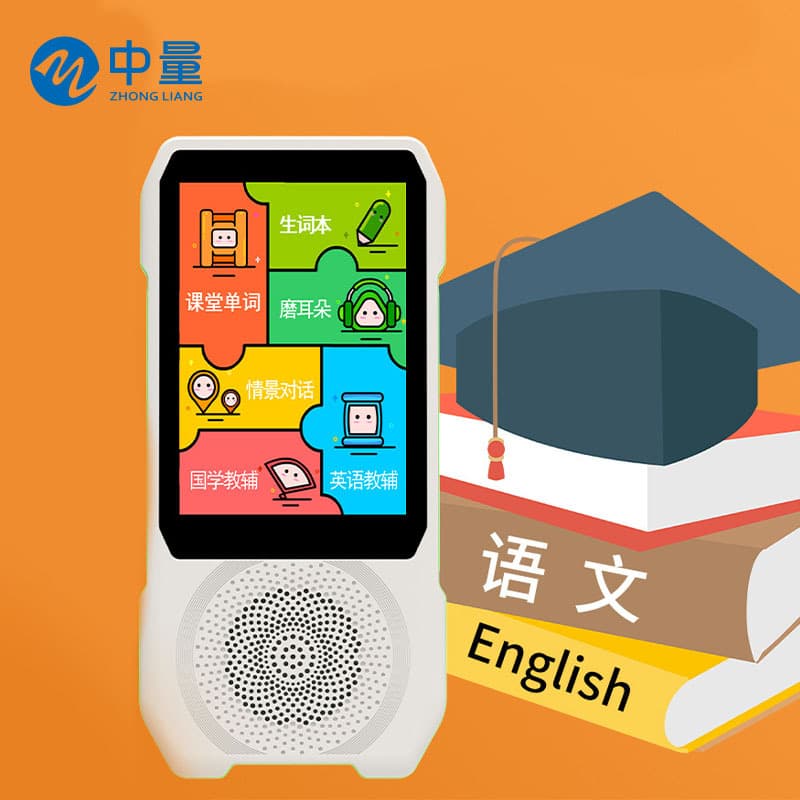 English Listening Assistant for Students (Touchscreen) - Elementary and Middle School Students - English Vocabulary Memorization, Listening Practice, Classical Poetry and Chinese Classics - On-the-Go