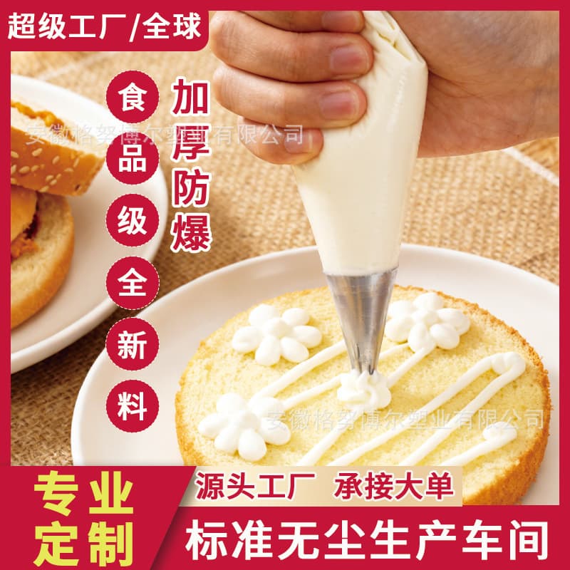 Thickened baking piping bag, disposable plastic cream cake piping bag, large, medium and small baby food supplement DIY tool