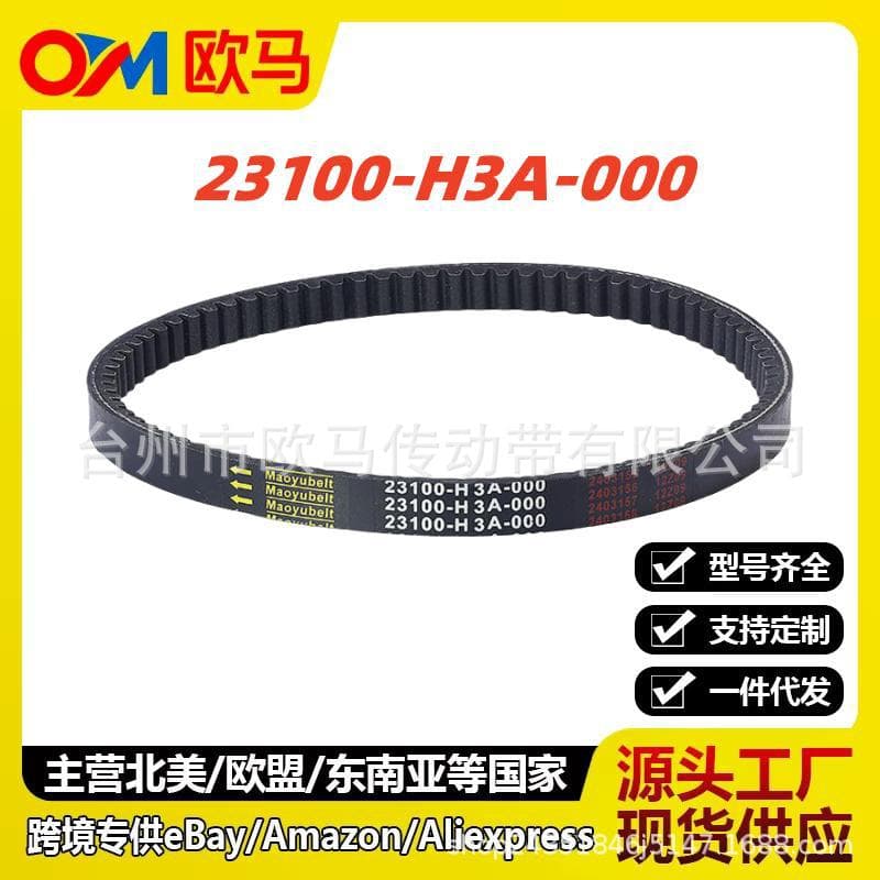 Opplloo SYM Belt Shark 125 150 EURO MX 125 23100-H3A-000