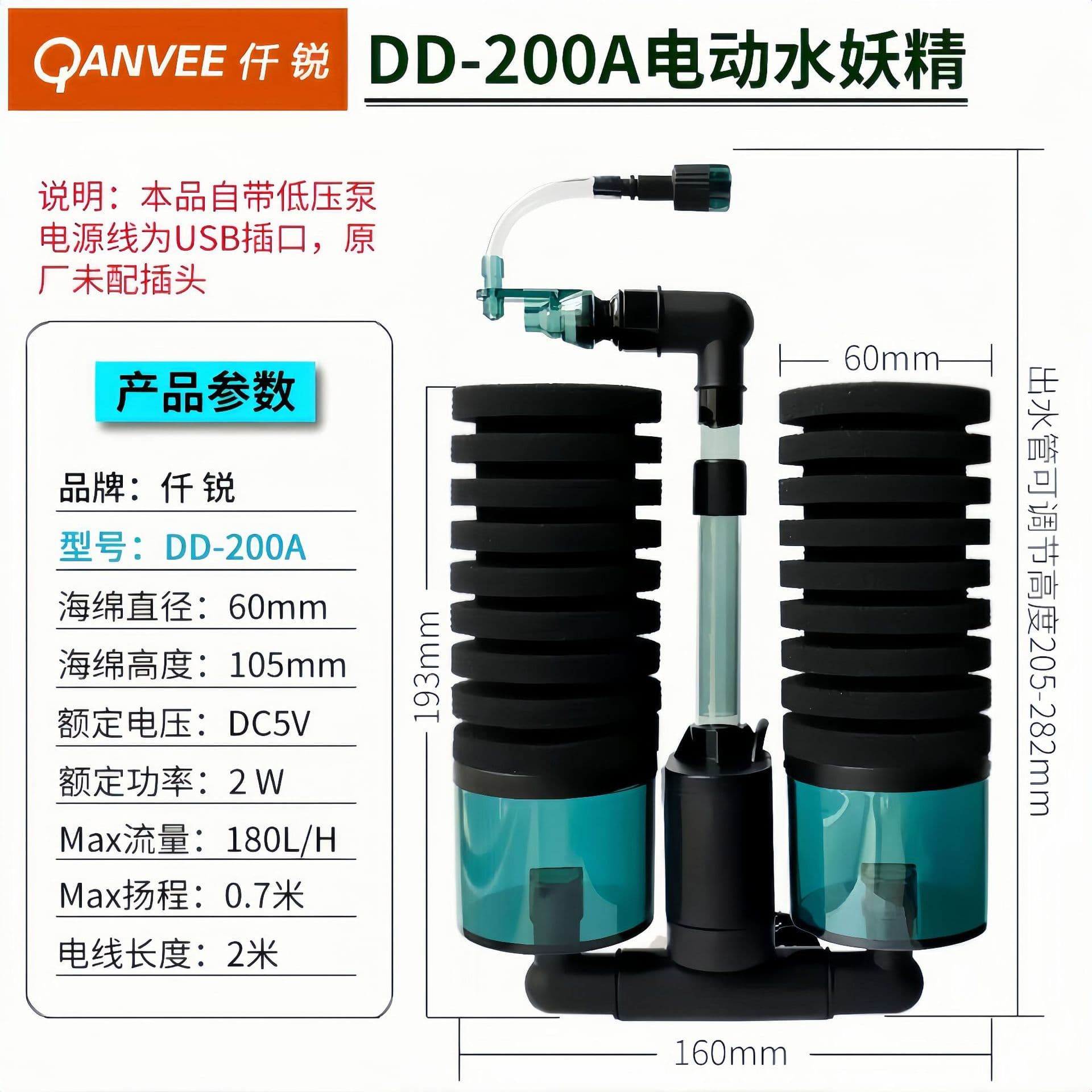 Qianrui Double-Head Sponge Filter for Aquarium, Biological Filter Media for Grass Fish Tank, Connects to Air Pump for Bacterial Cultivation and Water Circulation for Ornamental Fish