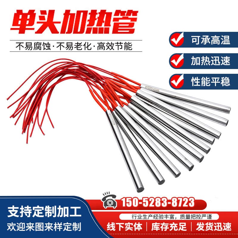 Manufacturer direct sales stainless steel electric heating tube 220V dry-burn mold heating tube 380V heating rod single-end heating tube