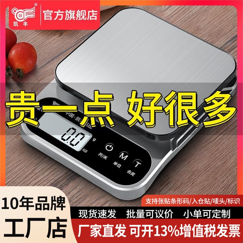 Kitchen scale electronic scale household small gram baking scale accurate weighing food scale food gram weight manual