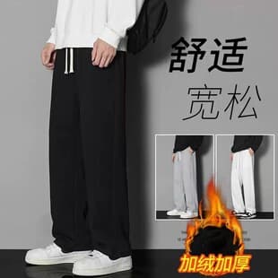 Cross-Border Nine-Tenths Pants, Autumn/Winter Trendy Loose Fit, Solid Color Men's Casual Pants, Sports Pants, Large Size, Long Pants, Fleece-Lined, Hong Kong Style