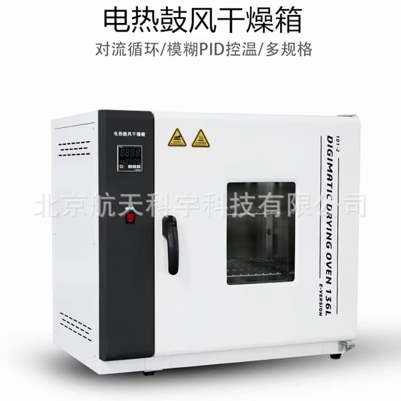 101 Series Electric Heating Constant Temperature Air Blow Drying Cabinet Constant Temperature Box Infrared Electric Heating Constant Temperature Air Blow Drying Cabinet