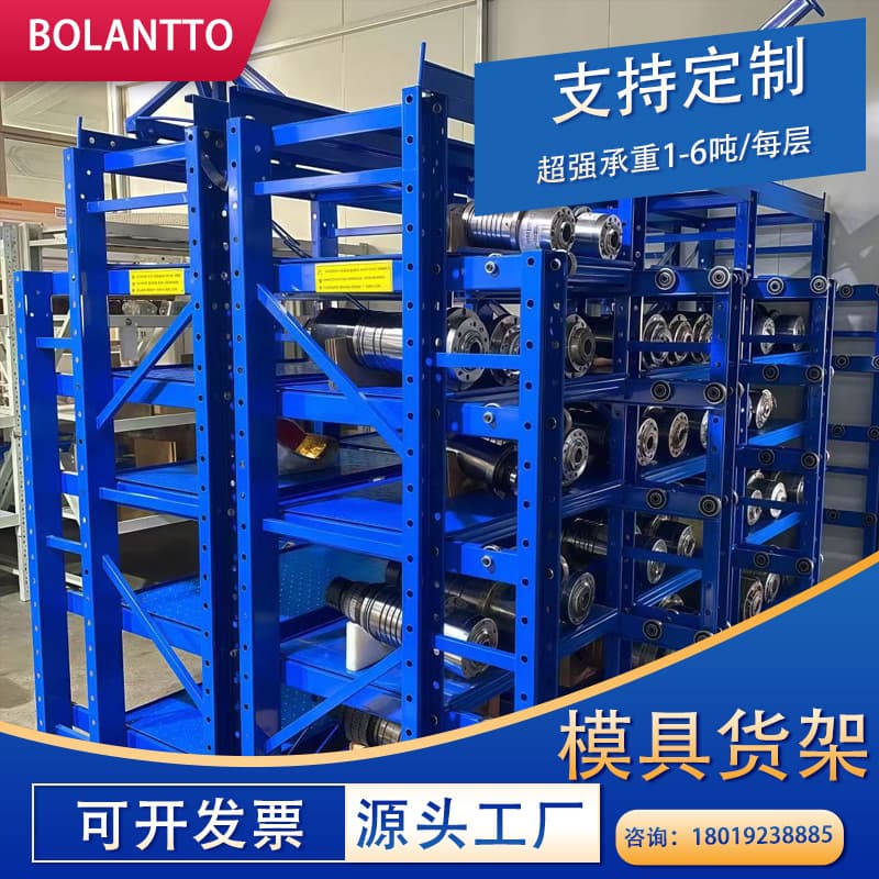 Mold rack, full-opening drawer type mold rack, hardware tool rack, storage rack, warehouse thickened injection molding heavy-duty rack