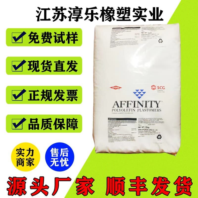 POP Dow 1140G Toughened Low Temperature Heat Seal Film Transparent High Flow Blending Agent Blow Molding