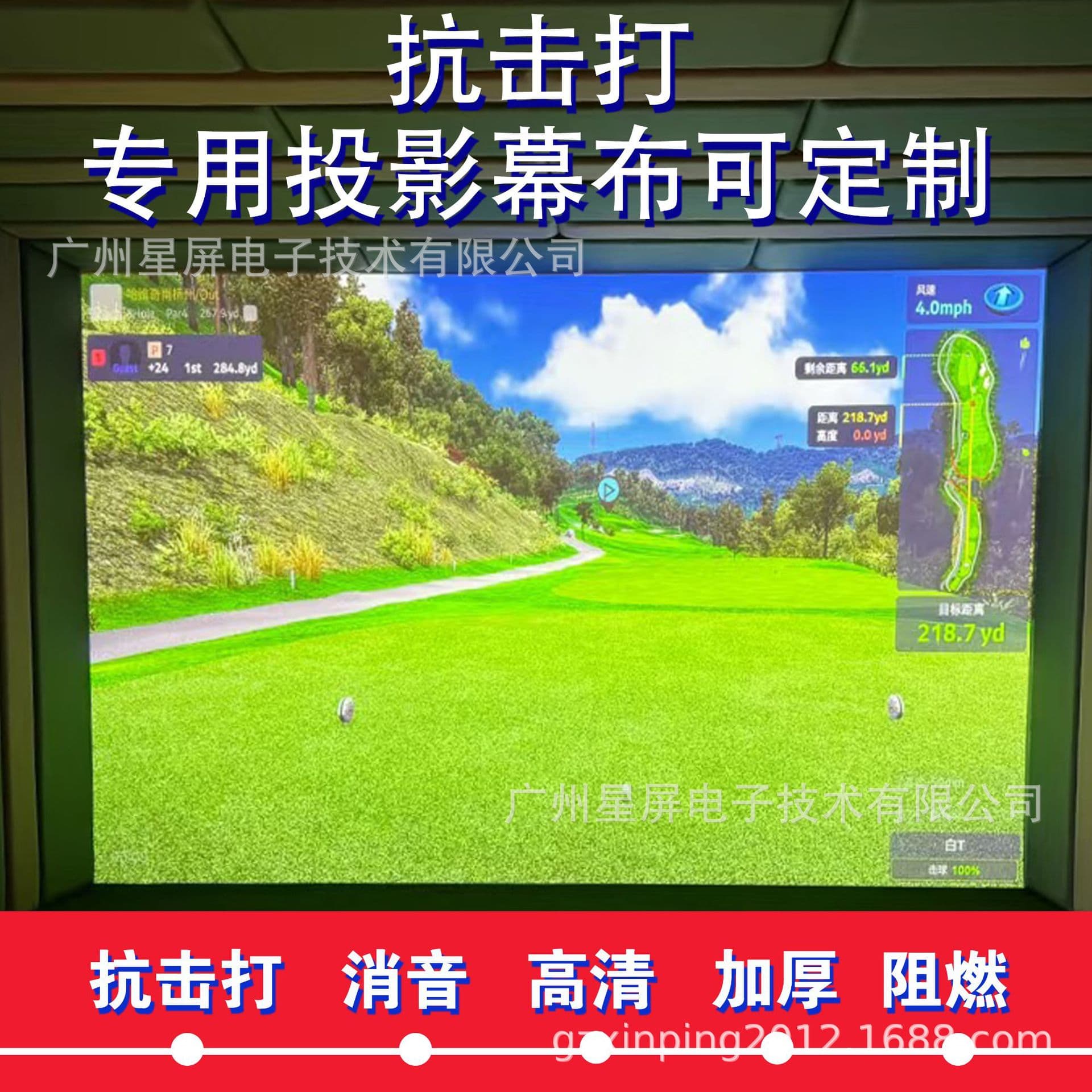 Indoor Simulator Projection Screen Entertainment Area Anti-Impact Soundproof Screen Golf Target Screen Star Screen Projector