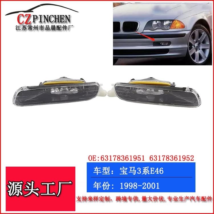 For BMW 3 Series E46 Fog Light 98-01 Sedan BMW 3 Series Front Bumper Light Front Fog Light Anti-Fog Light
