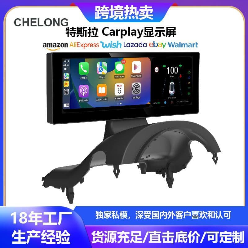 8-Inch CarPlay for TESLA Model 3 Y Dashboard with Apple CARPLAY and Huawei HICAR