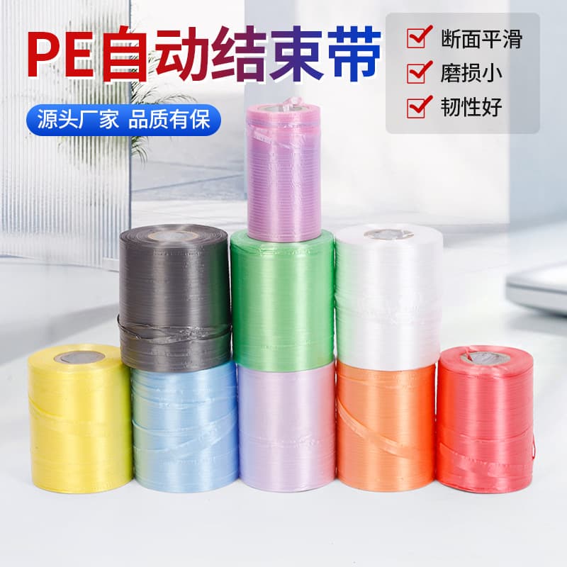 PE automatic end ties wholesale, new material for carton factory machine-use bundling packing tape, tear tape, plastic strapping rope