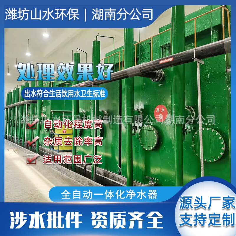 Manufacturers of integrated water purifiers for tap water plants, rural drinking water purification equipment, and river water purification equipment.