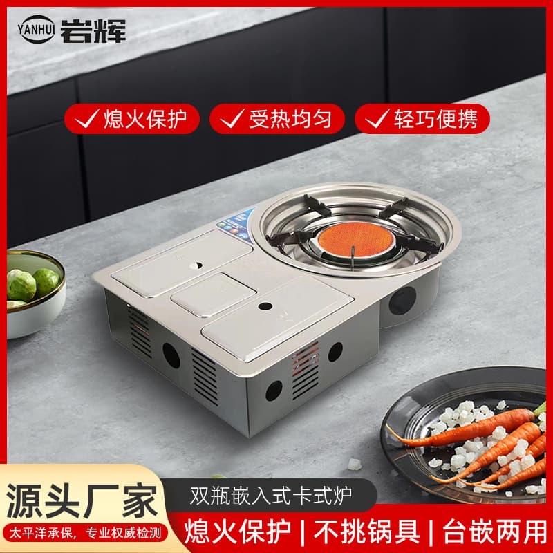 Recommended Gas Stove with Dual Bottle and Energy-Saving Design for Hot Pot Restaurants, Built-in Commercial Gas Stove