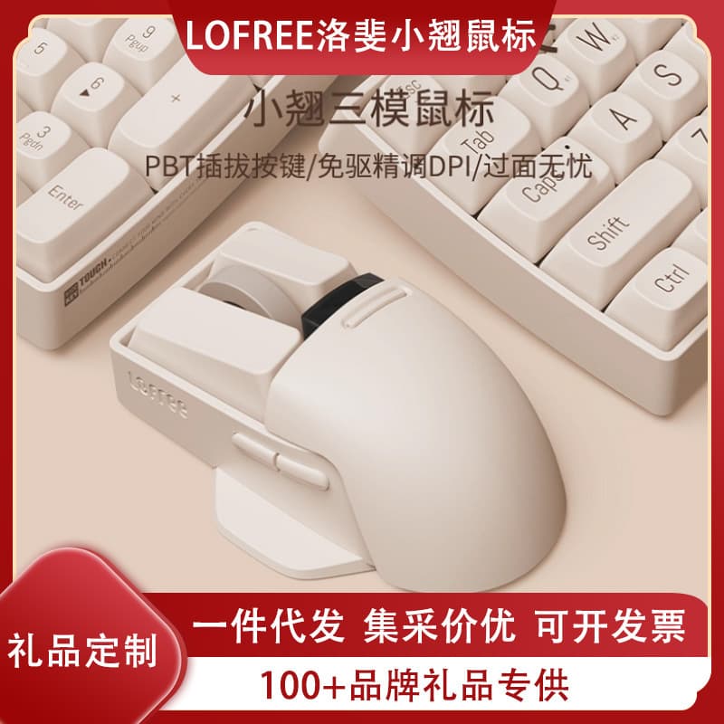 New Lofree Xiaogiao Wireless Bluetooth Mouse, Triple Mode Rechargeable for Esports Gaming, Ergonomic Office Gift