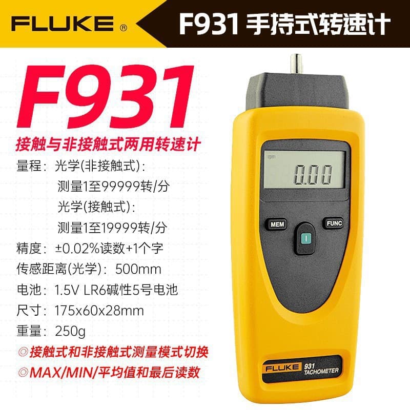 FLUKE Handheld Tachometer F931 Tachometer Optical Measurement Instrument
