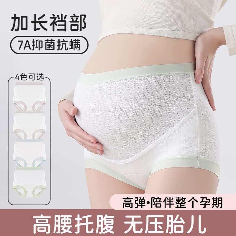 High-waisted pure cotton maternity underwear, 7A, pure cotton antibacterial crotch, supports the belly and does not constrict the stomach, specially designed for early, mid, and late pregnancy.
