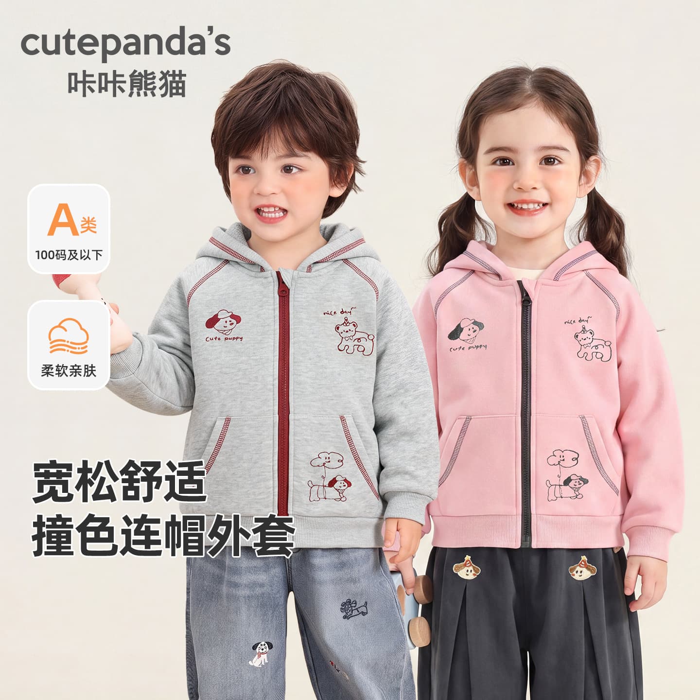 Kaka Panda Children's Clothes Boys' Hooded Jackets Children's Autumn Tops Girls' Autumn Clothes Infant Baby Casual Clothes