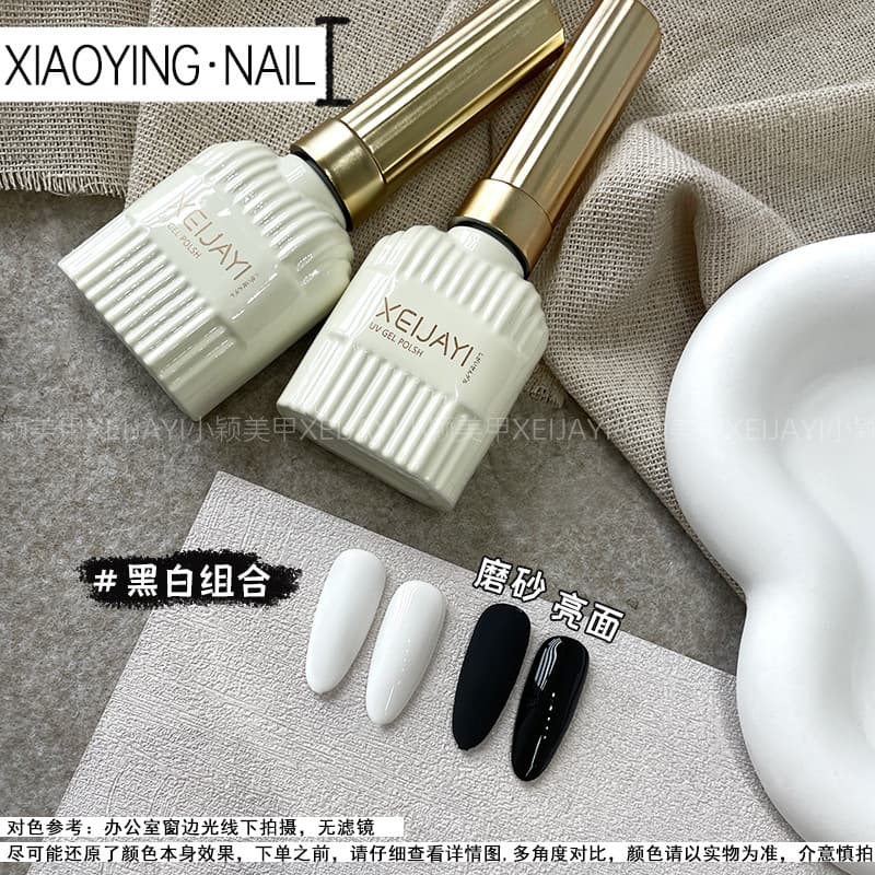 Internet celebrity manicure - black and white series, solid color nail polish series, transparent black, white and gray nail polish series