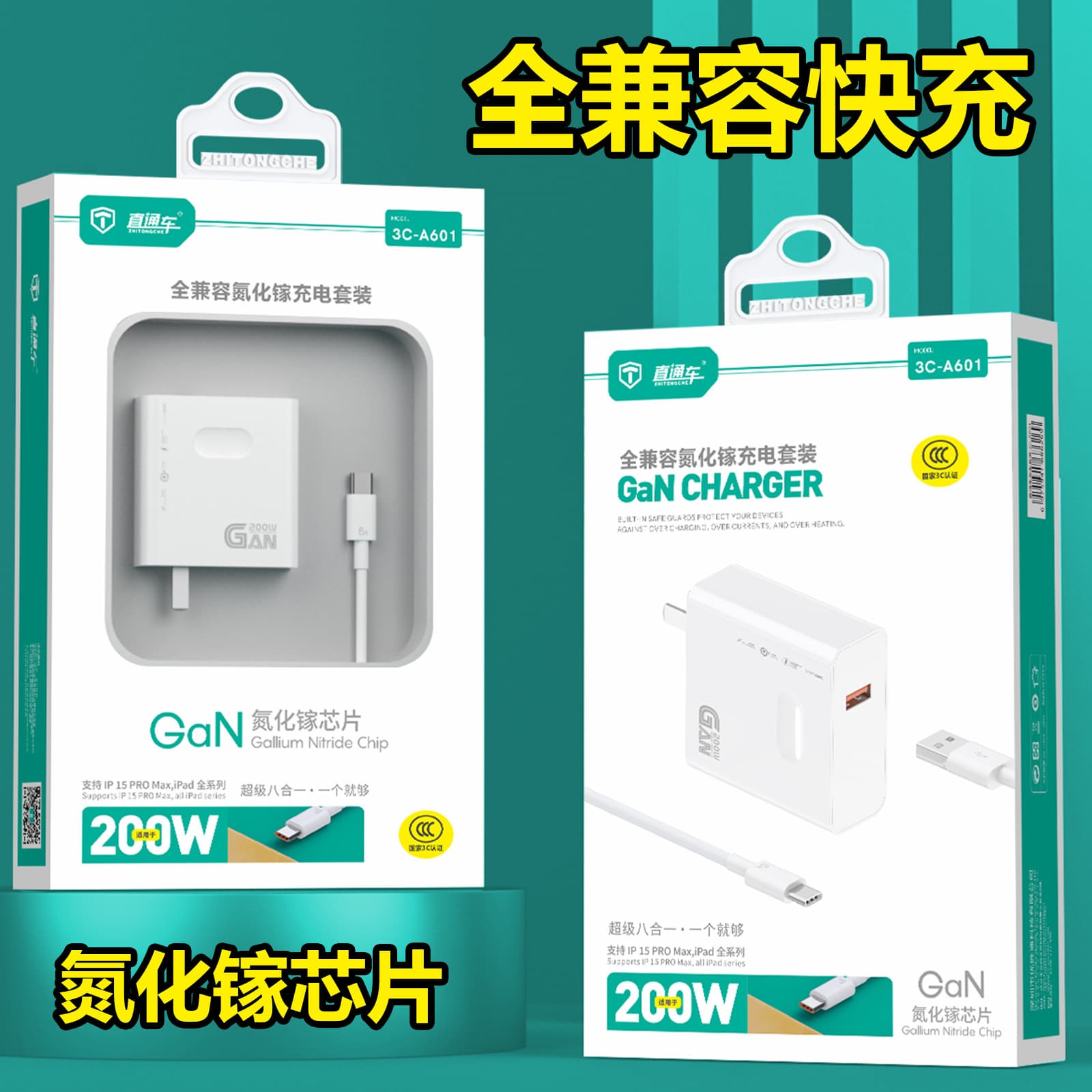 GaN Fully Compatible 200W Super Fast Charger for vivo Honor IQ All-Protocol Type-C Phones