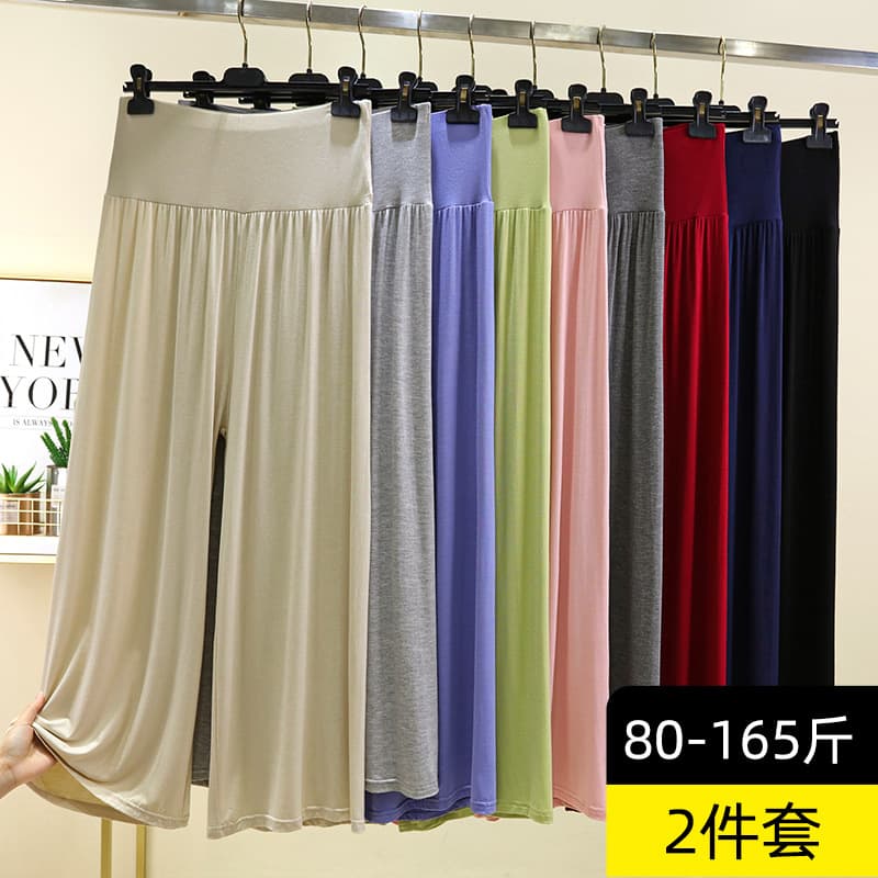 High-Waist Modal Casual Pants for Women Spring Summer Plus Size Straight Wide Leg Slimming Dance Pants Cotton Practice Pants