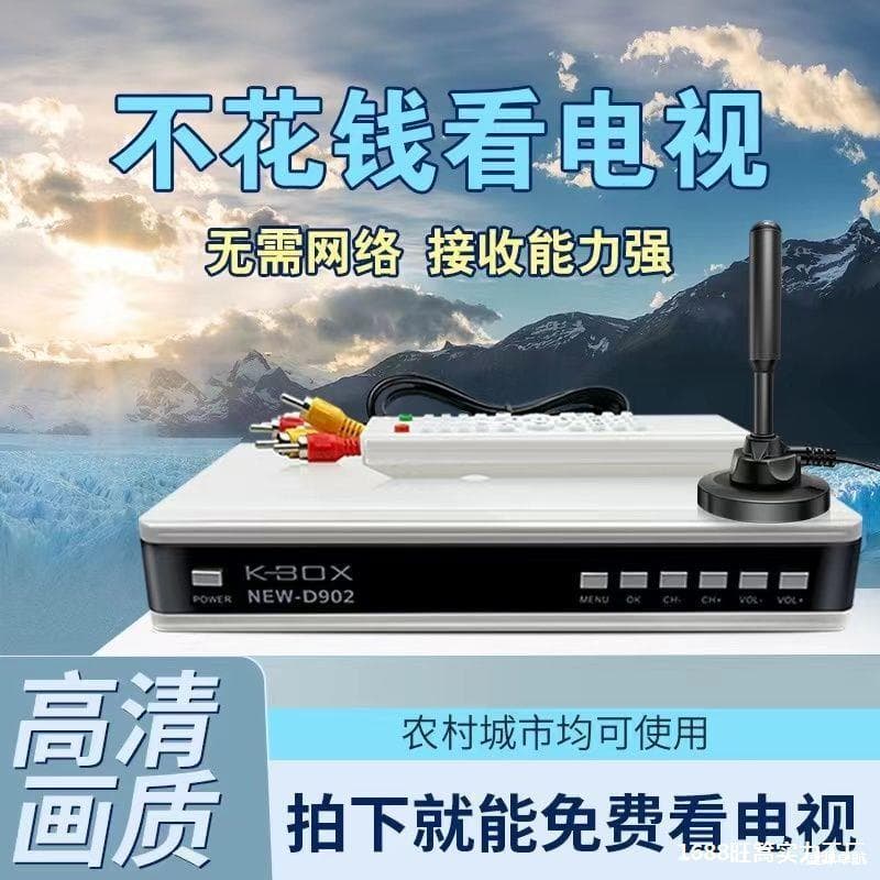 Digital Set-Top Box Rural Indoor Antenna Ground Wave Signal Receiver Universal for Elderly TV Viewing Others