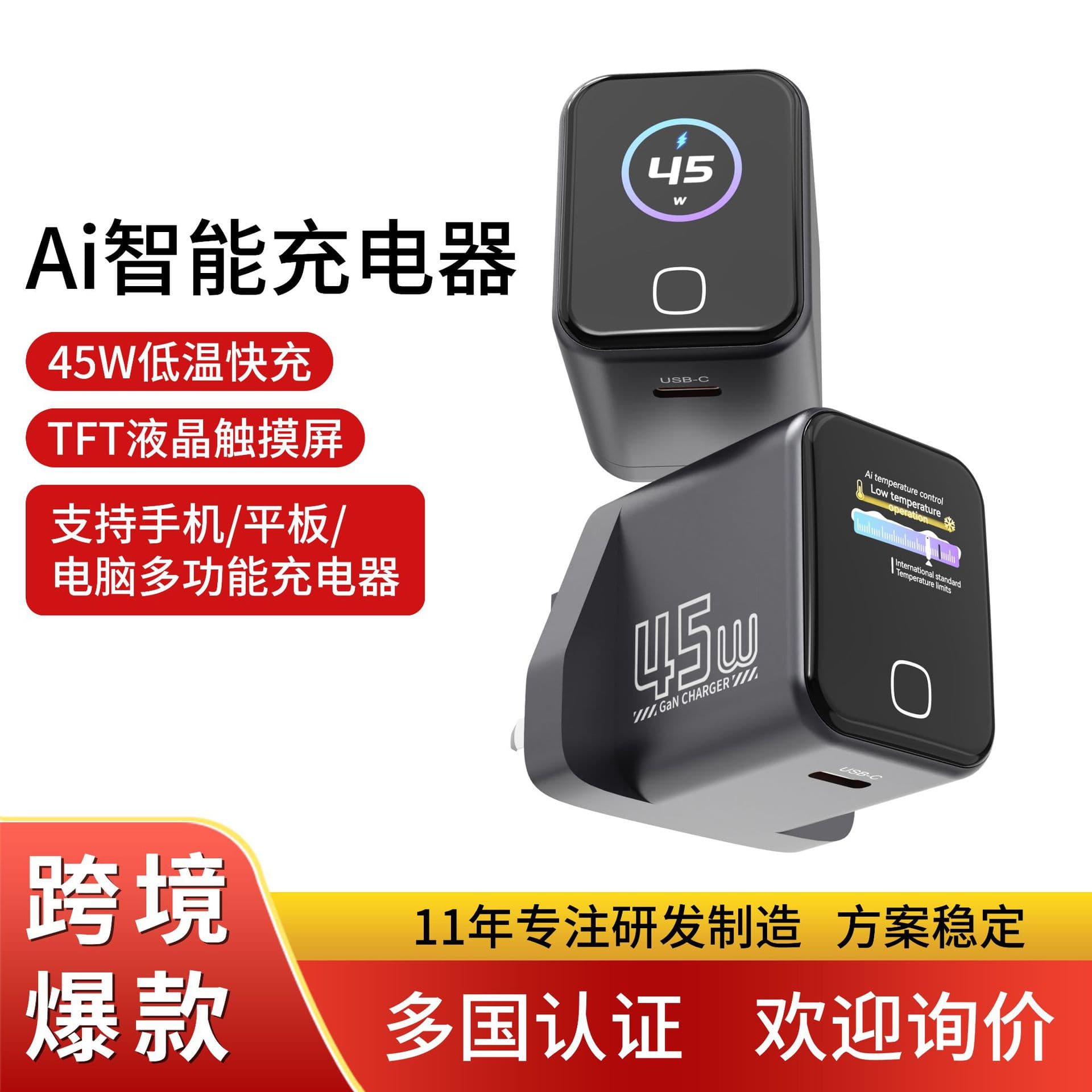 Cross-border 45W gallium nitride charger suitable for tablets, mobile phones, notebooks, AI smart screen display charger, fast charging head