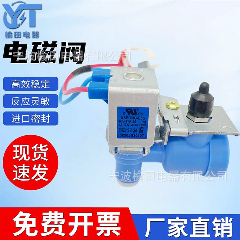 5220JB2010T/5220JB2010A Refrigerator Water Inlet Valve 5221JA2008H Factory Supply Valve