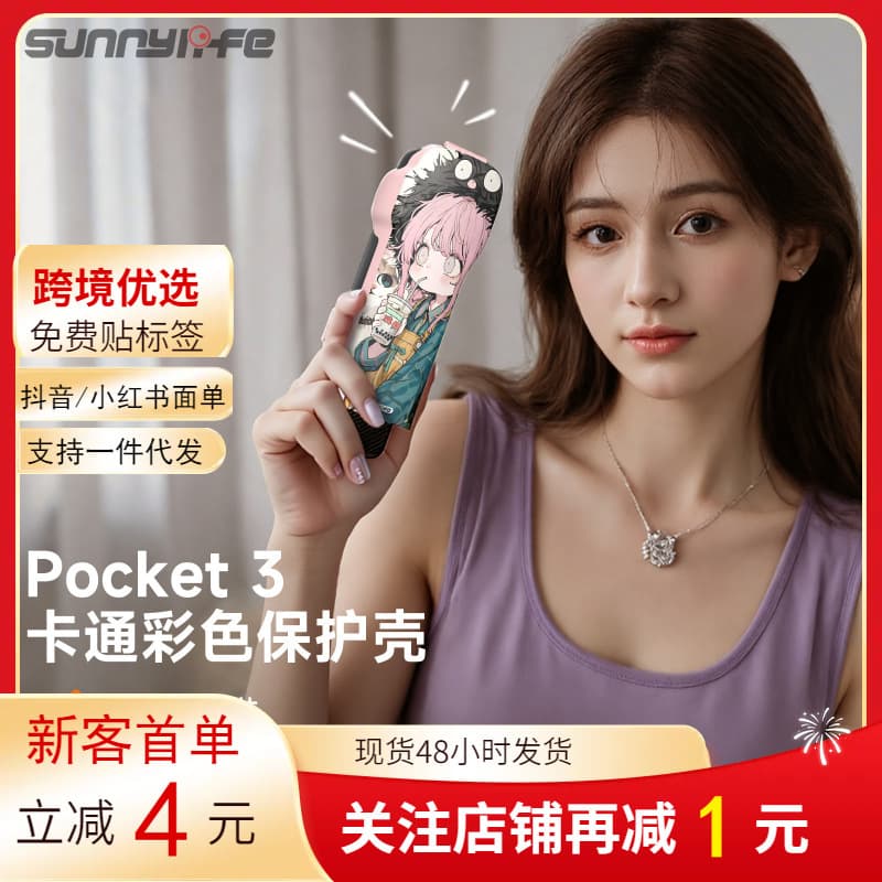 Protective case and cartoon filter holder for Osmo Pocket 3