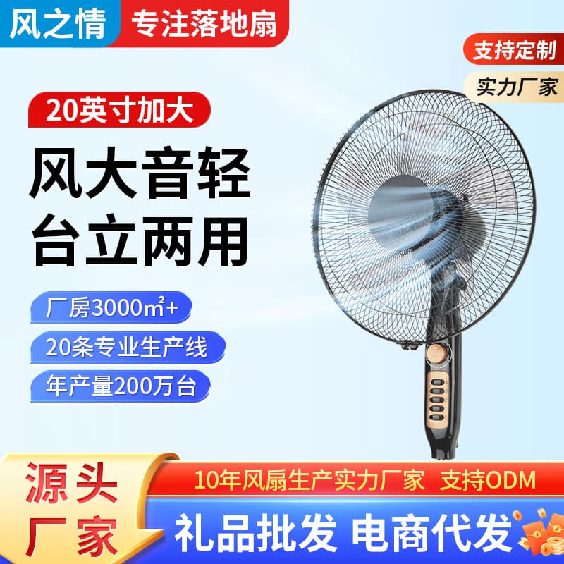 Wind's Love Electric Appliances 5AS 16-inch Floor Fan with Remote Control, Timer, and Screen