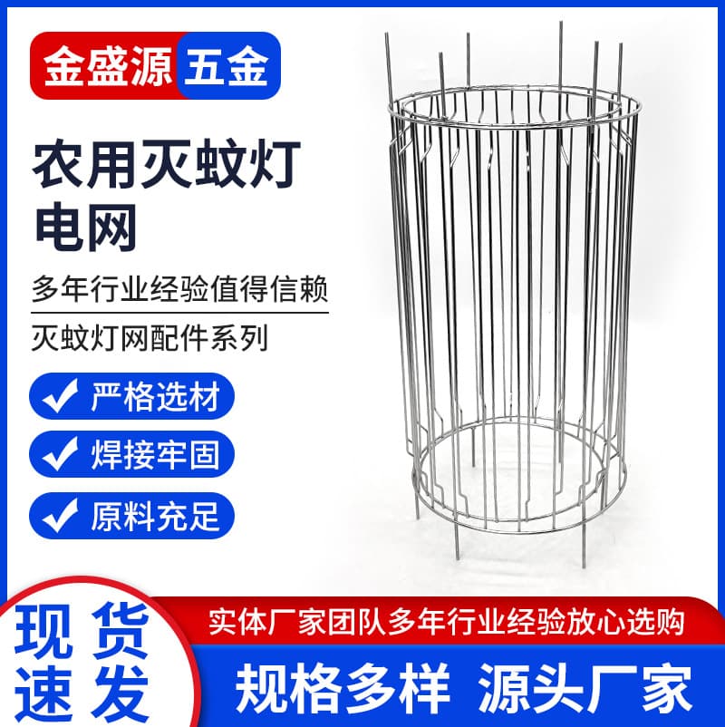 Outdoor Agricultural Mosquito Lamp with Cylindrical Stainless Steel Electric Grid Wholesale