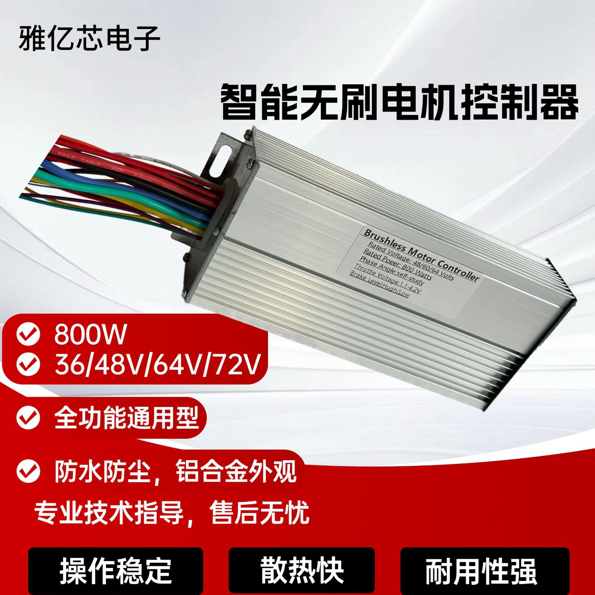800W 48V 60V 72V Electric Vehicle Brushless Motor Controller for E-bike, Electric Motorcycle, Scooter High Power