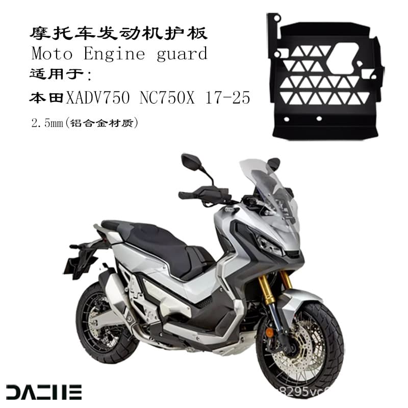 Honda XADV750 NC750X17-25 modified aluminum alloy engine chassis protective cover anti-collision and anti-fall