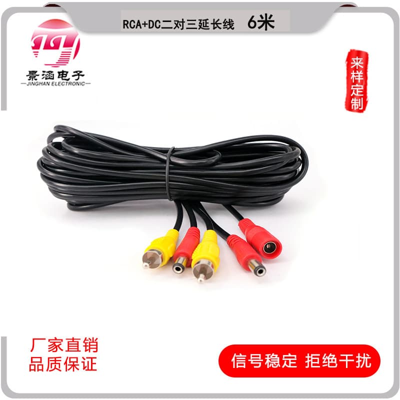 RCA+DC 2-to-3 Lotus Head Extension Cable, Car Audio Extension Cable, Security Surveillance Power Cable Factory