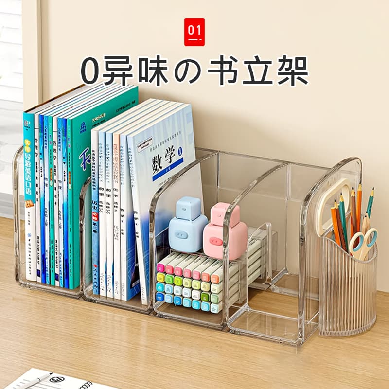 Desktop Bookend Acrylic Transparent Student Book Storage Box Desk Organizer Shelf for Books and Files
