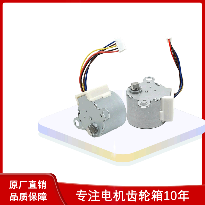 Original 24BY48 Micro DC Stepper Motor Bracket Telescopic Security Camera Swivel Fan Oscillating Motor