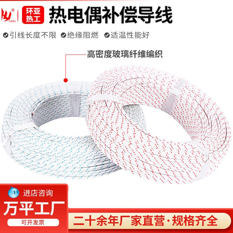 Thermocouple wire compensation lead, Teflon temperature measurement wire, K-type thermocouple extension, J-type, E-type, N graduation