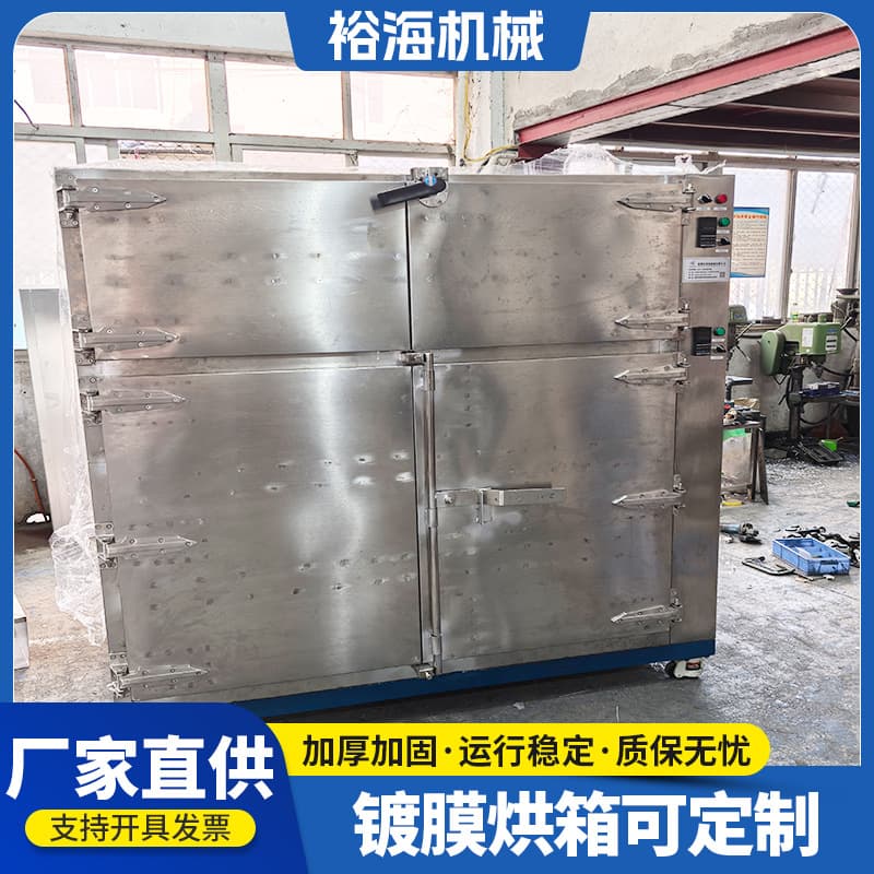 Coating oven hot air circulation oven drying oven industrial stainless steel drying high temperature constant temperature large oven