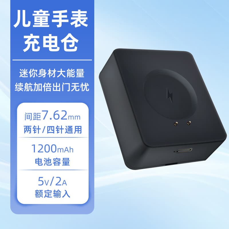 Smart Phone Watch 7.62mm Charging Dock Compatible with Huaqiangbei 2-Pin 4-Pin Watch Mini Charging Cradle