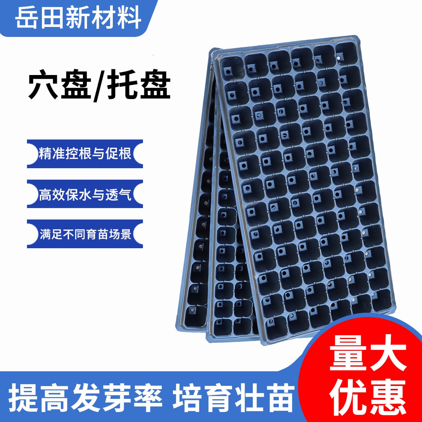 Seedling Tray with 32 Holes, Deepened for Seedlings, Succulents, and Vegetables; 128-Hole Seedling Tray; Nursery Tray; 72-Hole 80g Seedling Tray