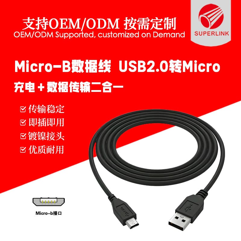 Micro to USB Data Charging Cable 5Pin V8 Charging Cable USB Charging Cable Android Power Cable