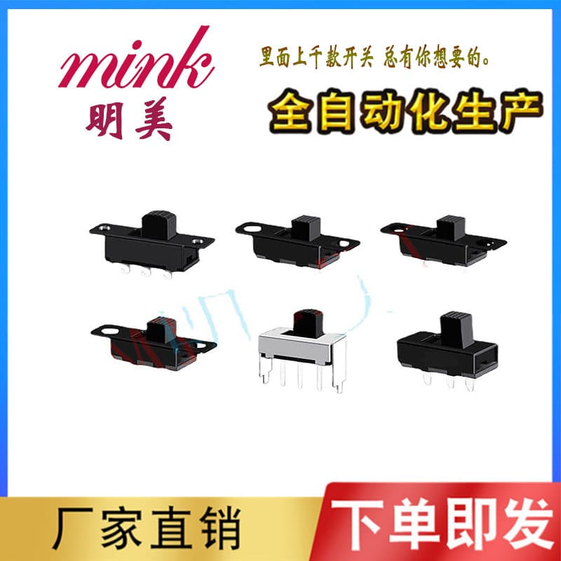 Vertical Two-Position Toggle Switch Battery Holder Toggle Switch Toy SS12F15 Slide Toy Switch