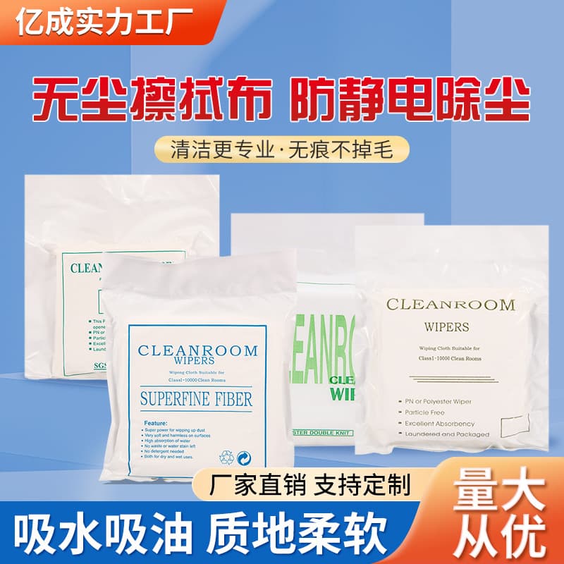 Source Manufacturer Machine Cleaning Cloth 9x9, 9-Inch Circuit Board Screen Cleaning, 1009S Lint-Free Cloth for Nozzles