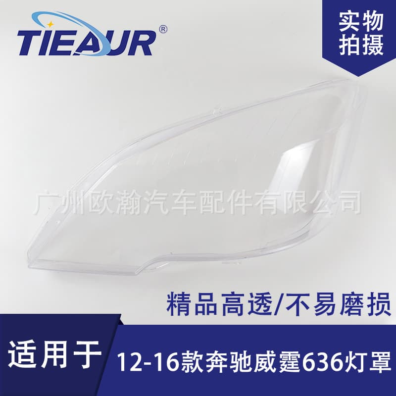 For Vito Headlight Lens Cover 12-16 VITO Headlight Surface Headlight Housing Front Headlight Transparent Lens Cover