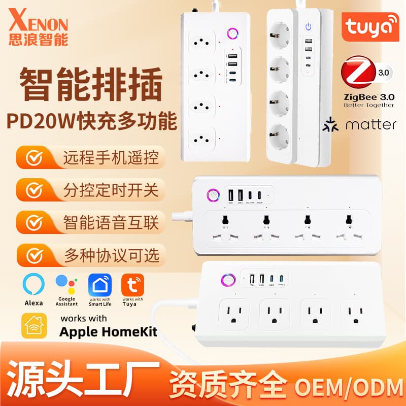 Matter US/EU/UK/Brazil Standard PD Fast Charging Smart Power Strip USB Multi-Outlet Extension Cord WiFi Smart Socket
