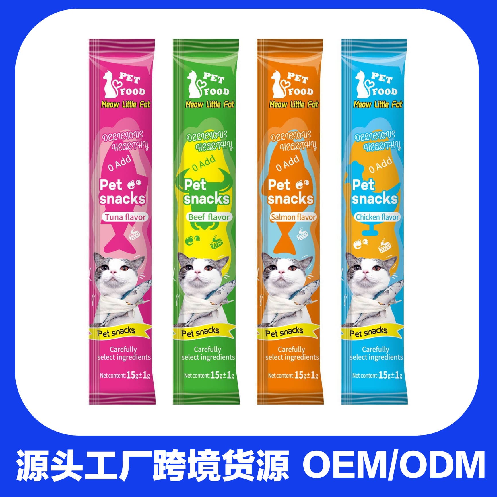 English Cat Stick Cross-border Cat Treat Training Reward Nutrition Wet Food Pack Cat Snack Pet Snack Cat Stick Wholesale