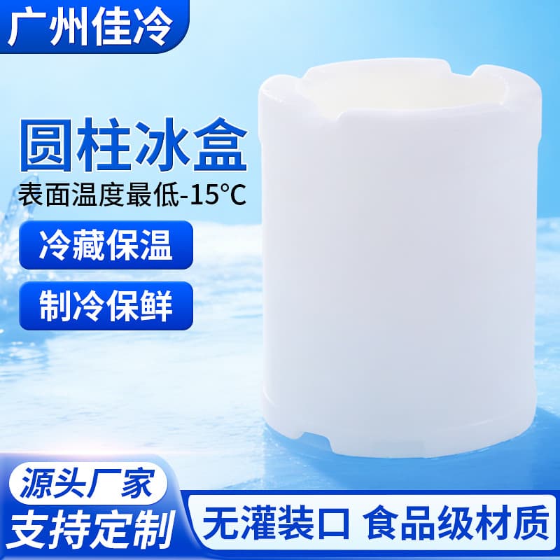 Amazon Cross-Border Ice Cube Breast Milk Cooling Gel Pack Cylindrical Ice Pack for Cooler Bags and Thermos Bottles