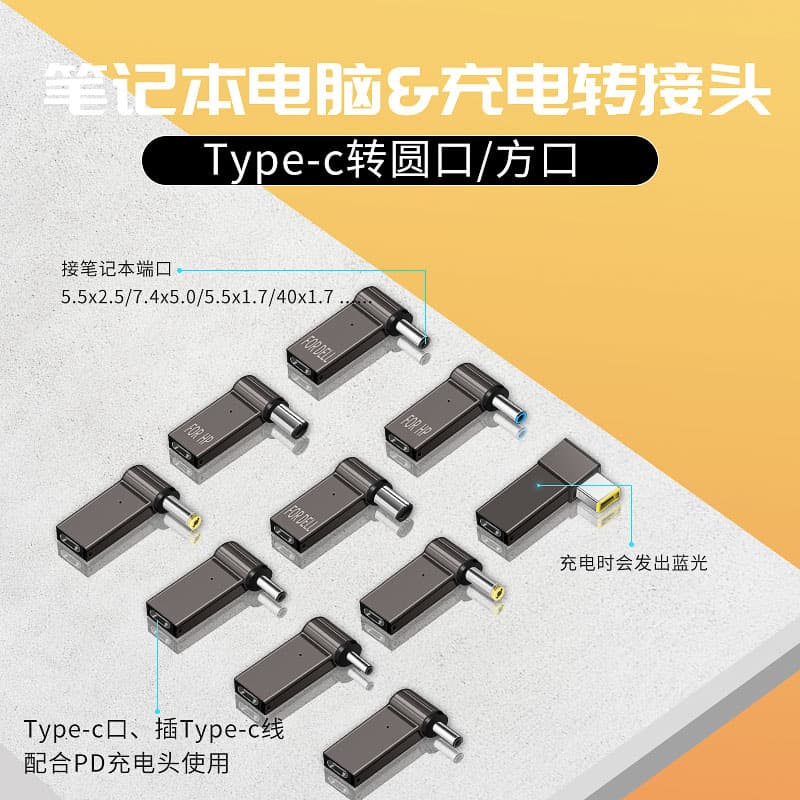 Notebook charging type-c female to IBM square port PD charging adapter DC head 100W conversion head
