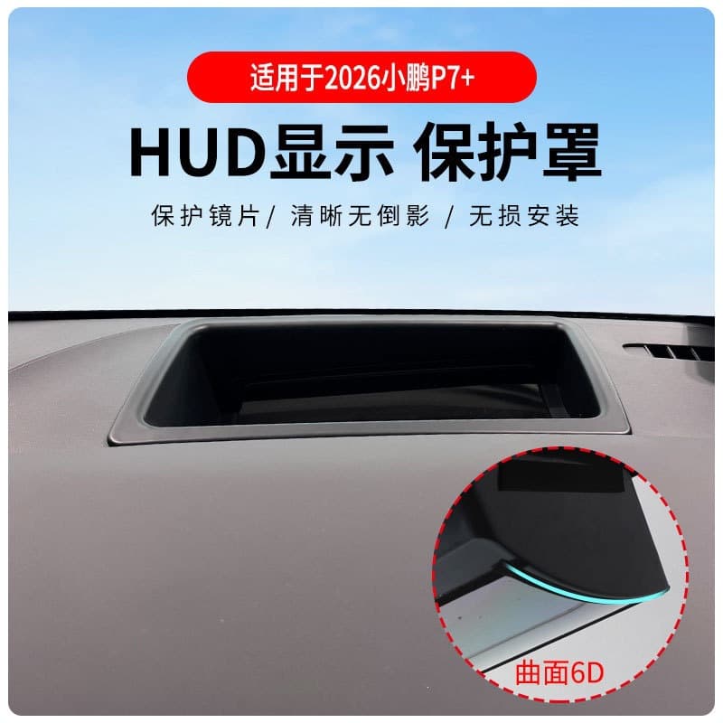 Factory Direct Supply for 2026 Xiaopeng P7+ 6D Curved HUD Display Protective Cover Interior Car Accessories Modification