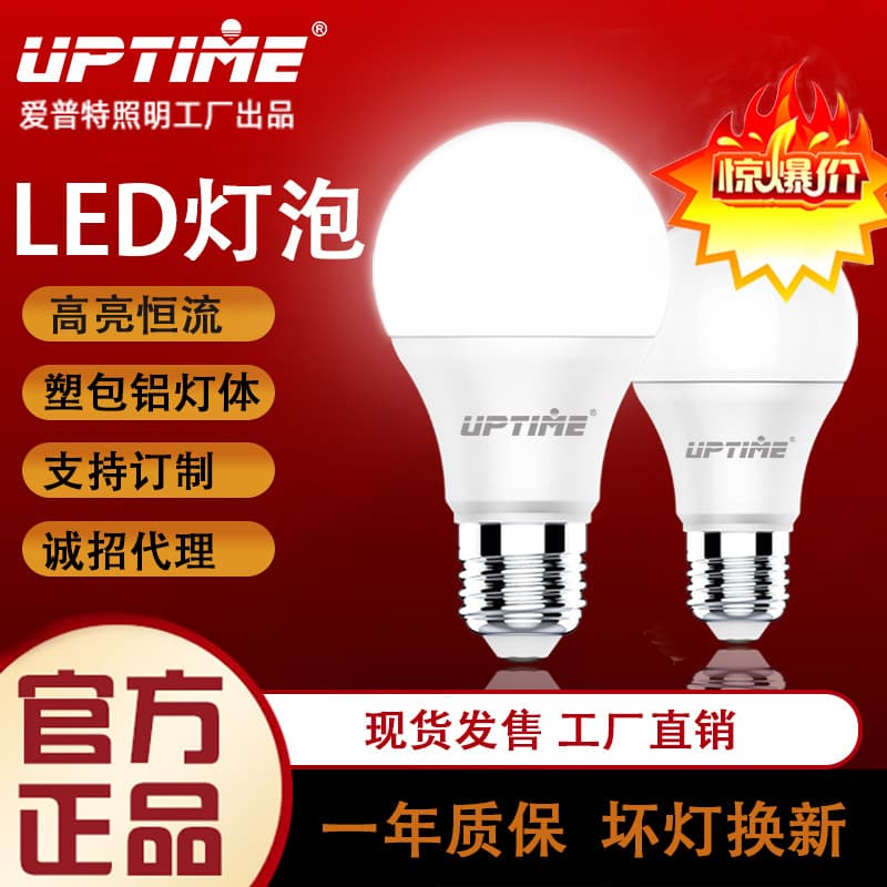 Factory Wholesale LED Bulb E27 Large Screw Base Energy-Saving Lamp Super Bright Flicker-Free Eye-Caring Home Factory Lighting Bulb