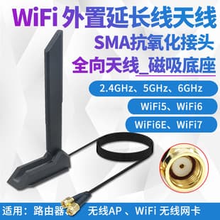 Compatible with Gigabyte/MSI/ASRock Motherboard Desktop WiFi Bluetooth Wireless Network Card SMA Tri-band Extension Antenna