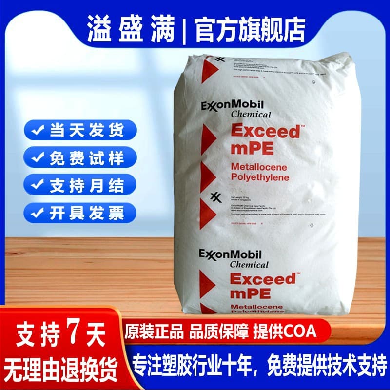 Exxon Chemical Metallocene 3812PA without slip agent, for cast stretch film and extrusion coating